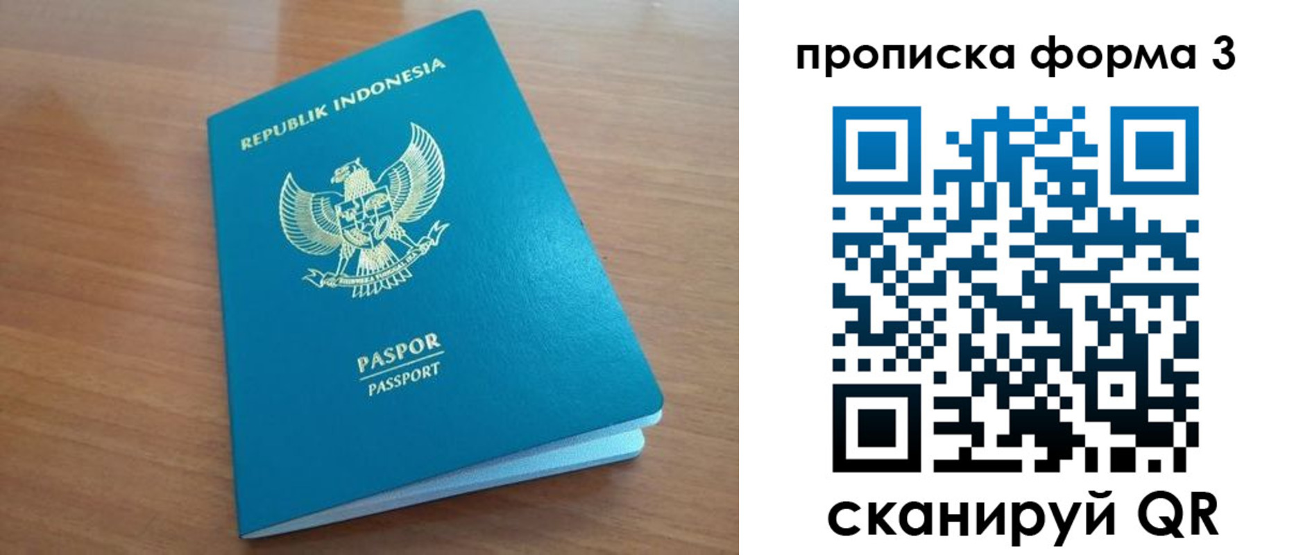 прописка паспорт в Красновишерске