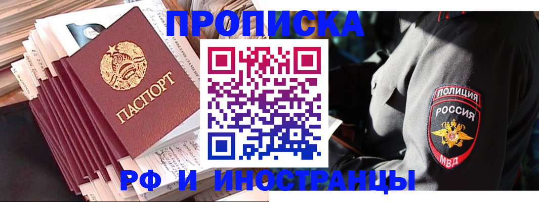 прописка в квартире в Красновишерске