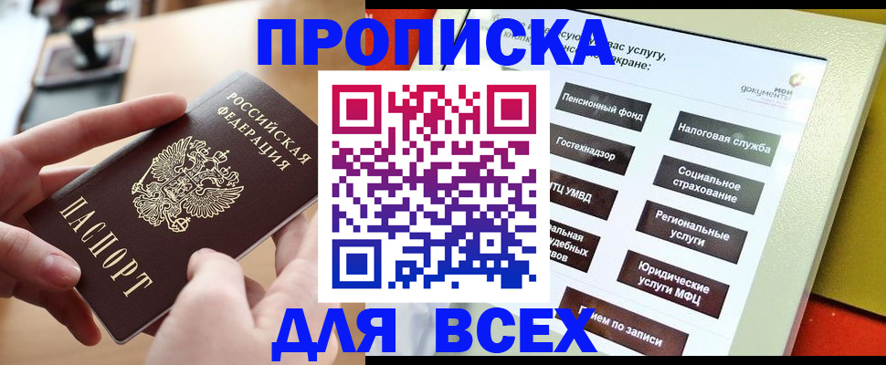 прописка для кредита в Красновишерске