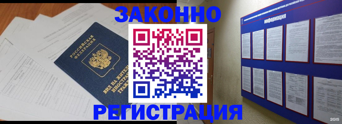 прописка паспорт в Красновишерске