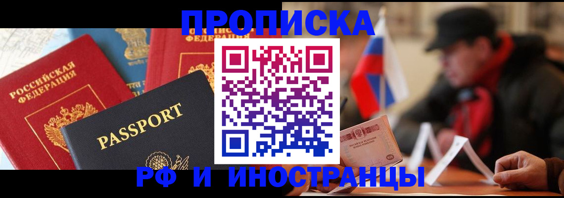 временная регистрация собственник в Красновишерске