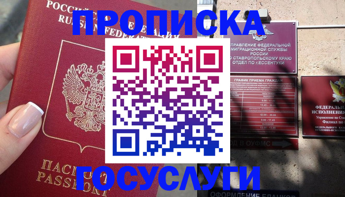 прописка гарантия в Красновишерске