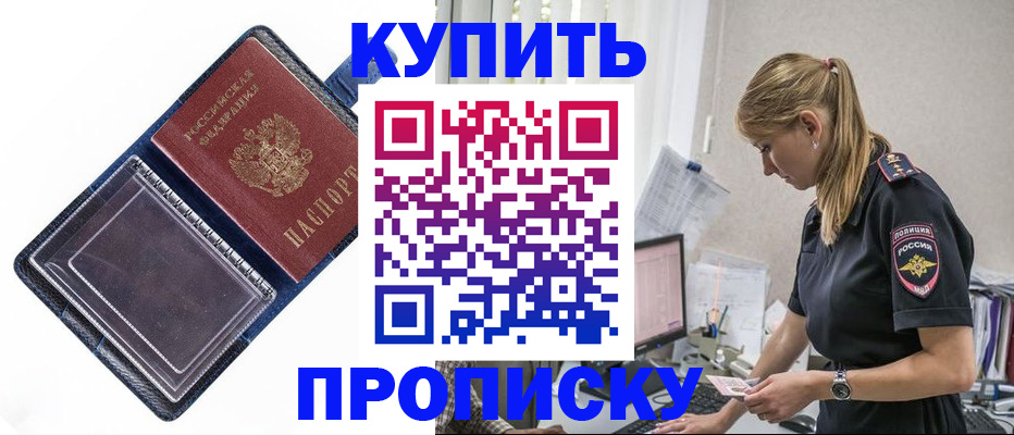 временная регистрация надежно в Красновишерске