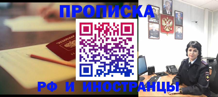 прописка гарантия в Красновишерске